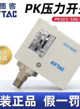 亚德客气动可调PK510压力开 关控制器PK503/506空压机水泵气压检