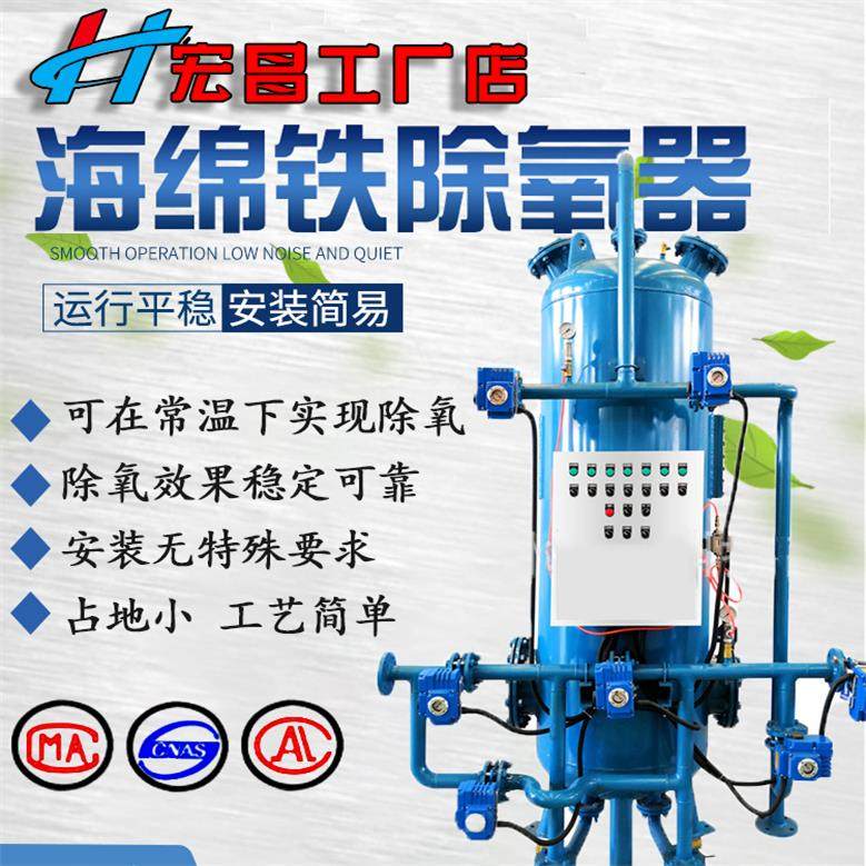 海绵铁除氧器 锅炉热力除氧器 工业过滤除氧器 厂家直销 支持定制