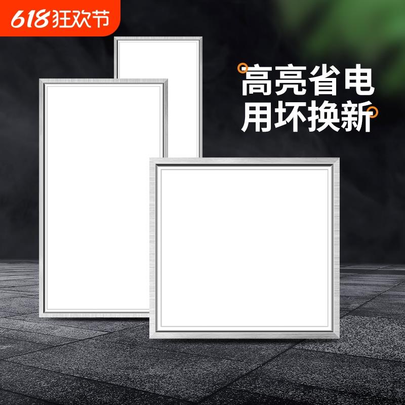 集成灯吊顶60x60led平板灯铝扣板60x60吊顶灯石膏板边框卫生间