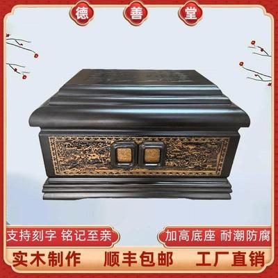 纯实木骨灰盒寿盒墓地迁坟殡仪馆小棺材殡葬安葬下葬用品男女