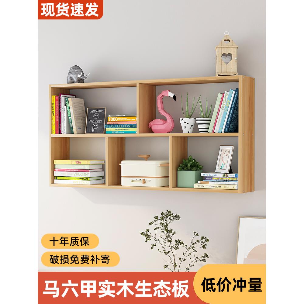 墙上置物架壁挂书架货架架子隔板墙面墙壁木板搁板挂墙一字板支架