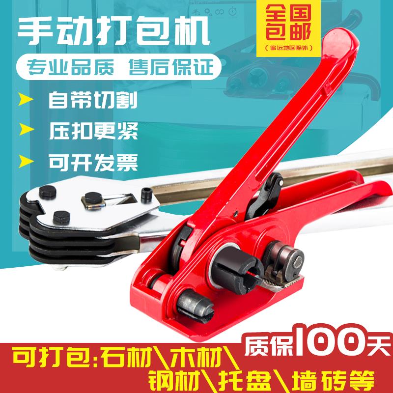 手工电动热熔打包机钳手纤维捆扎机铁皮钢带塑钢拉紧器型收紧一体