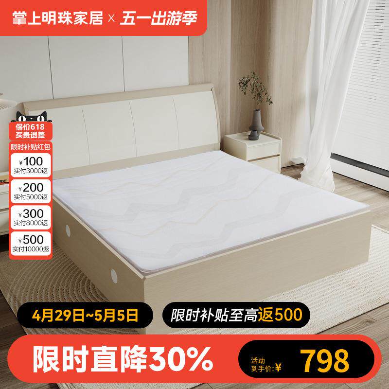 掌上明珠儿童高低床青少年高箱床薄床垫抗菌椰棕乳胶1米1.35米 cx
