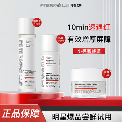 毕生之研厚脸皮水面霜小样2.0