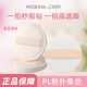 花花粉扑 PL呼呼粉扑 星星粉扑粉底液上妆不吃粉 Lover Passional