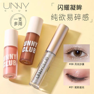 UNNY液体眼影盘哑光色亮片一滴泪亮晶晶闪粉亮片牛郎提亮卧蚕高光