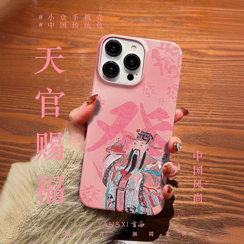 天官赐福丨言西原创丨菲林手机壳国风新中式小众高级iphone15promax14/13/苹果12小米华为mate60pro
