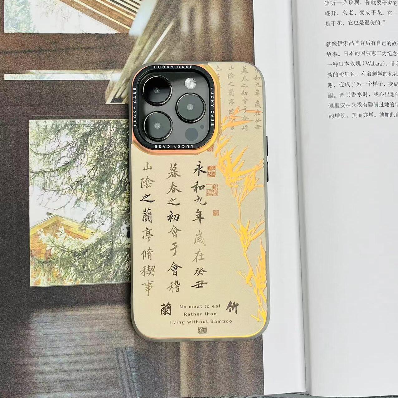 兰竹丨言西原创丨imd镭射手机壳国风新中式小众高级艺术感iphone16promax苹果16/15/14华为pura70mate60
