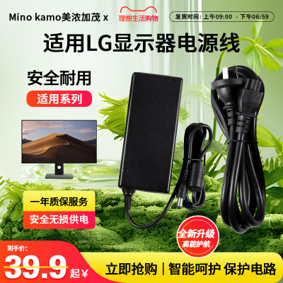 适用于LG液晶显示器屏电源适配器19V2.1A2.0A1.2A1.3A1.5A1.6A1.7