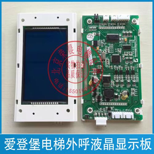 GOW-43 V10.0.5爱登堡电梯外呼液晶显示板GOW-63 V2.3 GOW-44 V2