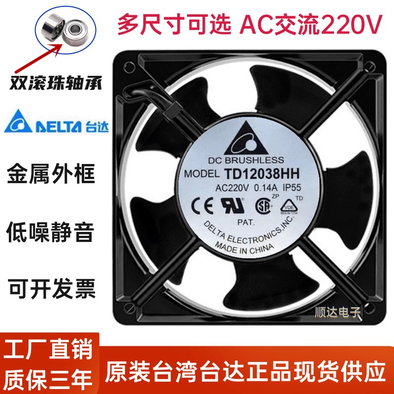 台湾台达交流220V排风扇机柜配电箱工业轴流风机滚珠轴承散热风扇图片