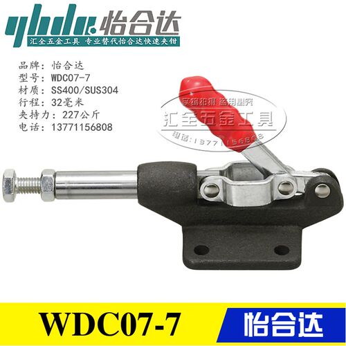 原装同款替代日标推拉压紧式不锈钢肘夹 快速夹具夹钳WDC07-7/8