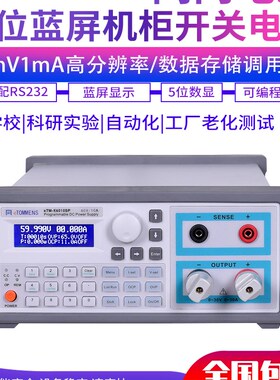 同门5位直流稳压电源eTM-K3030SPL/6015PL/1560PL程控机柜电源