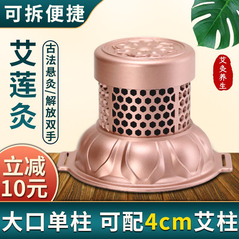 宫廷灸艾莲灸艾美灸艾灸用具艾灸熏蒸仪宫寒妇科艾灸盒子艾灸器具