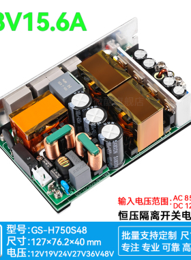 48V15A750W开关电源模块隔离型医疗基站控制板PFC+LLC工业级电源