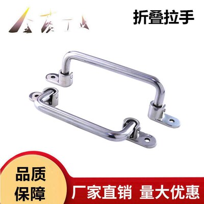 UWFASN138/158/180不锈钢折叠拉手XAE66/67工业设备活动把手拉手
