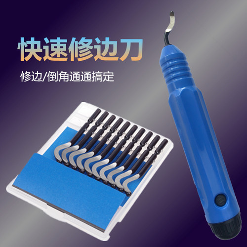 去毛刺刮刀BS1018修边器NB1100修边刀片BS1010刮刀片BK3010不锈钢
