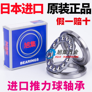 进口NSK 推力球轴承 51200 51201 51202 51203 51204 51205 51206