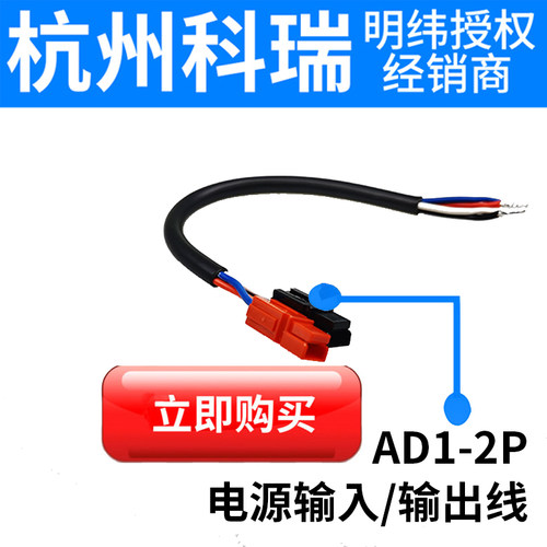 配NPB-120/240/360NTS-250P/400P输入输出AD1-2P插头261G2/1327FP