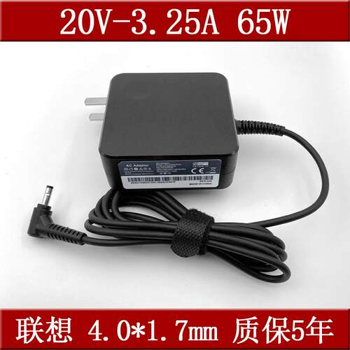 联想小新Air13 14 15 510s 310s笔记本电源适配器710S充电线全新