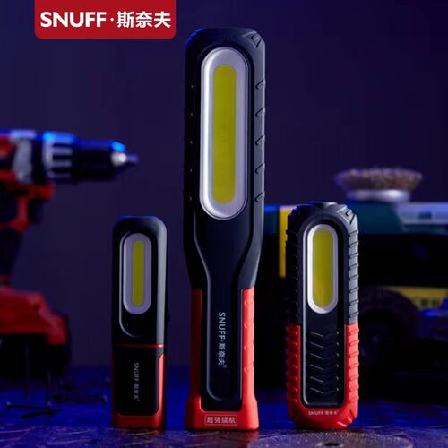 SNUFF斯奈夫手持工作灯充电LED汽车维修灯磁铁强光应急灯手电筒