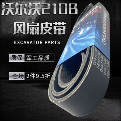 沃尔沃210 240发动机风扇空调皮带10pk1480 1470 1707皮带配件