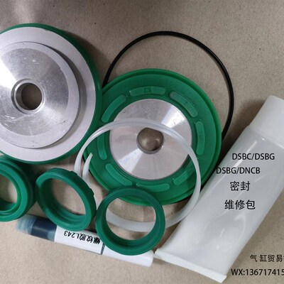 气缸维修包DSBC/DSBA/DSBG/DNCB32-40-50-63-80-100-125-160-200