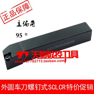SCLCR/SCLCL1010H09/1212H09/1616H09/2020K09/2525M09/3232P09