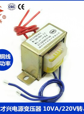 EI48-24型 电源变压器 DB-10VA 10W 220V转48V 0.2A 交流AC48V
