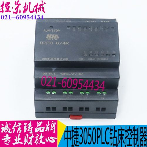 沈阳中捷摇臂钻Z3040 Z3050 PLC 可编程控制器 SYAL ALPC230RCo