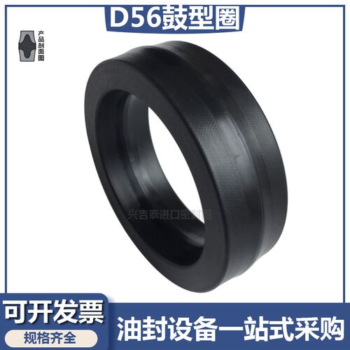 进口双向活塞油封LB鼓型密封圈H/D56-75*55/80*60/85*65/90*70*25