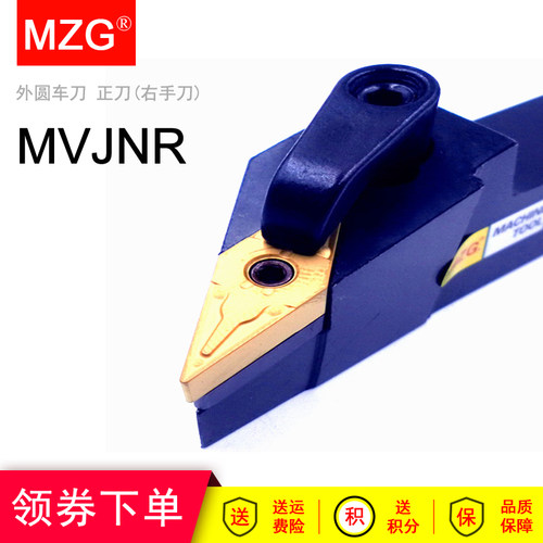 MZG车床仿形加工外圆车刀杆MVJNR MVJNL 1616H16 2020K16 2525M16