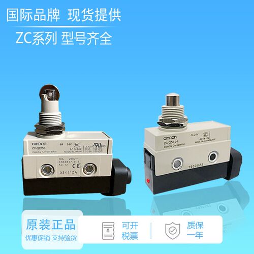 全新原装行程开关ZC-Q2255-L4 ZC-D55-L2 ZC-Q2255 W255 N2255