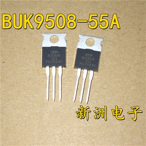 BUK9508-55汽车电脑易损插件三极管125A 55V TO220 N沟道全新现货