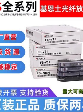 基恩士数显光纤放大器传感器FS-V11  N18N V31 V212R N41/11N P R
