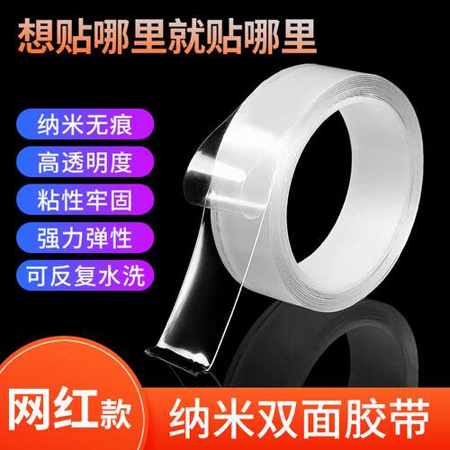 防水防霉免钉胶 厨卫用高粘度双面胶 玻璃胶免打孔魔力贴 透明免