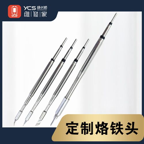 杨长顺维修家210烙铁头 通用速工T26焊台C210发热芯直尖弯刀头