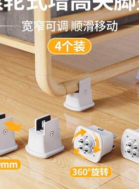 弓形椅子脚垫防滑增高滑轮耐磨垫高保护脚套座椅凳子腿枱底座加高