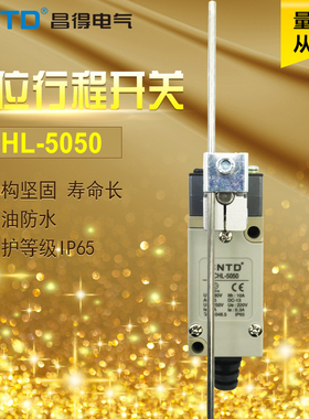昌得CNTD限位行程开关CHL-5050 不锈钢长杆双向 HL