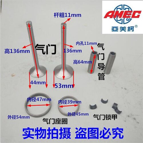 亚美柯YM30柴油机气门四配套 气门组件 1130