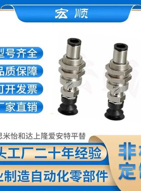 t怡合达吸盘WEJ03-d40/d50-WEM31/WEM32/WEM11/WEM12/WEM21-A8/A6