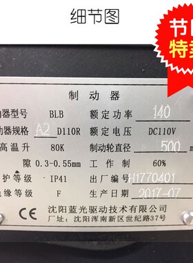 沈阳蓝光BLB制动器抱闸A1/A2/A3/D110R全新WYT怡达快速沃克斯电梯