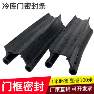 冷库门密封条门胶条防冻防水防潮双孔U型冷冻库门平移门封条门边