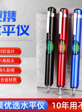 水平尺高精度平水尺靠尺迷小型铝合金实心防摔平衡仪工具强磁家用