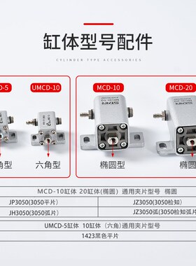 STAR机械手方形抱具MCD-10/20单动微型气缸弧形3050夹片检测开关