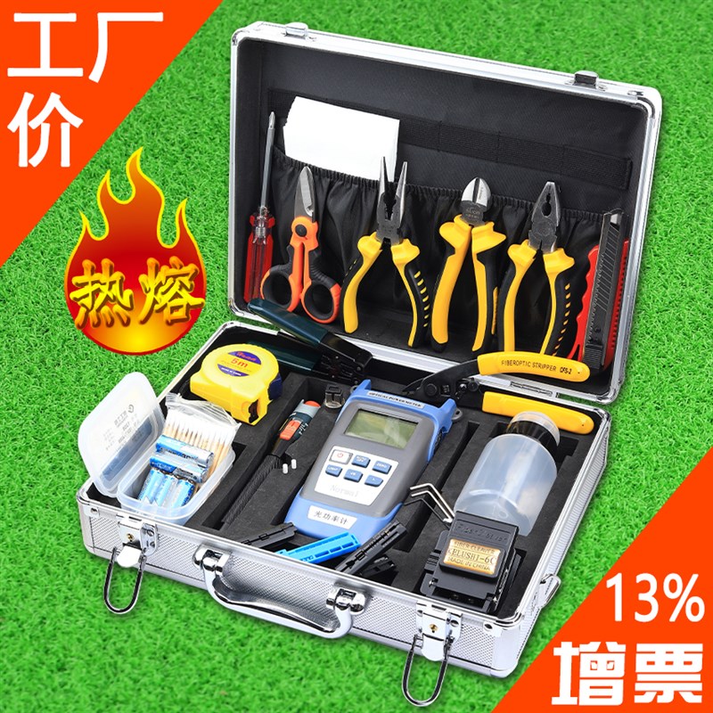 光纤冷接切割刀热熔机红光笔皮线叉