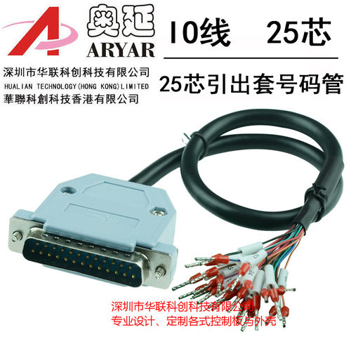 厂家直销 广州数控DB25孔接头 DA98A伺服驱动器CN1线 广数信号线