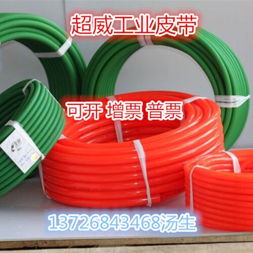 聚氨酯皮带PU圆带圆条传动带粗面带绿色2/3/4/5/6/7/8/9/10/12mm