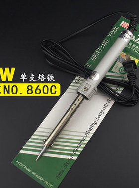 黄花电烙铁30W/40W/50W/60W外热式长寿烙铁NO.830/840/850/860