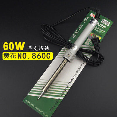 黄花电烙铁30W/40W/50W/60W外热式长寿烙铁NO.830/840/850/860